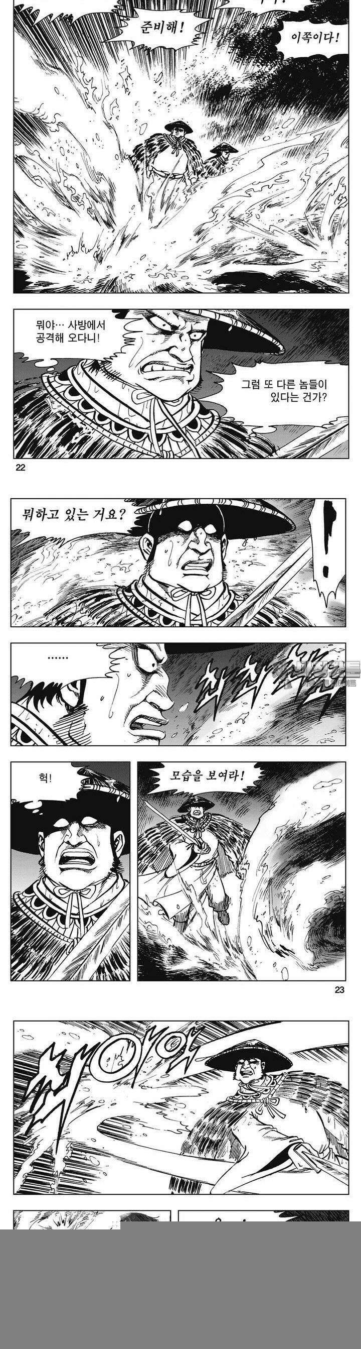 청풍소사 13권 8