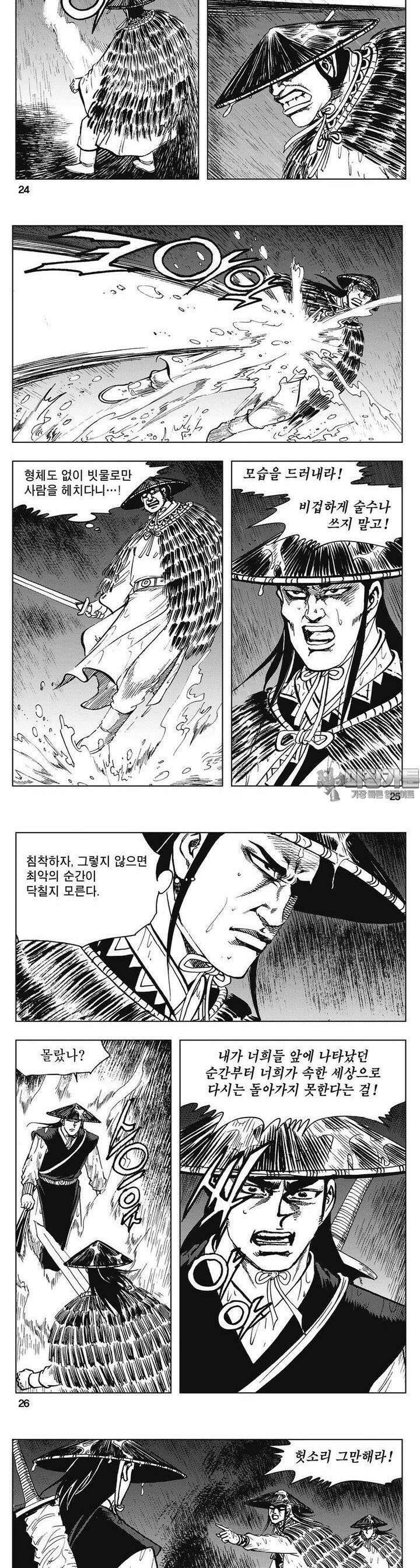 청풍소사 13권 9