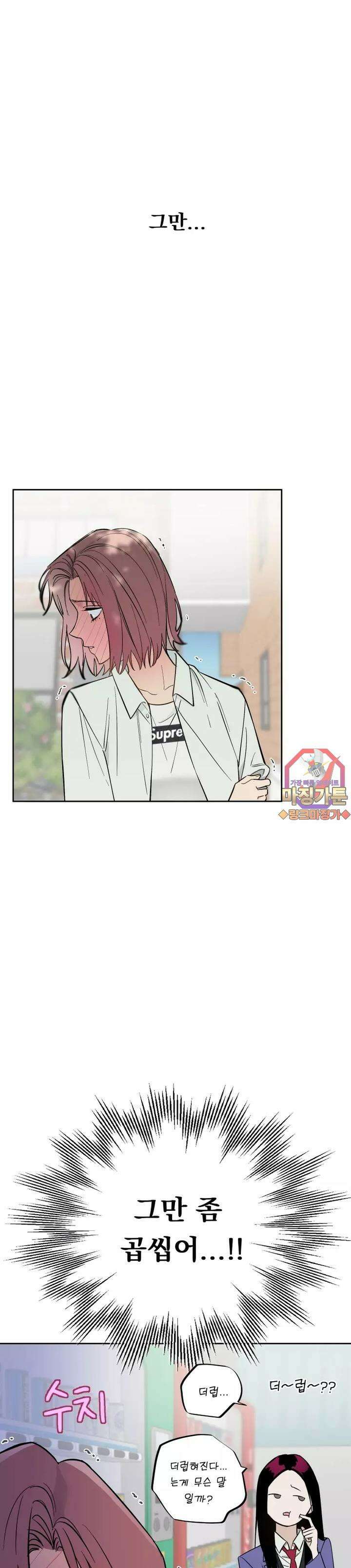 블러드 타임 5화 1