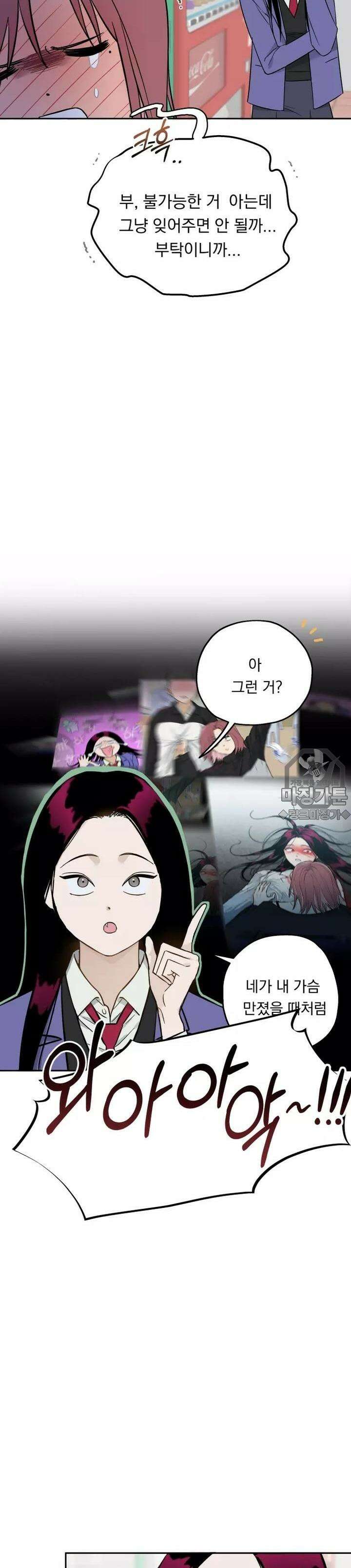블러드 타임 5화 2