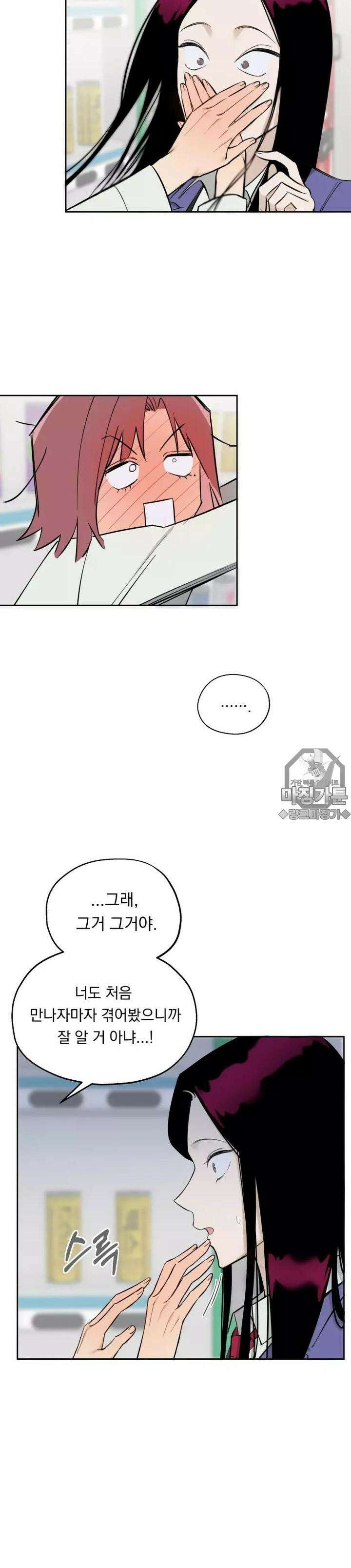 블러드 타임 5화 3