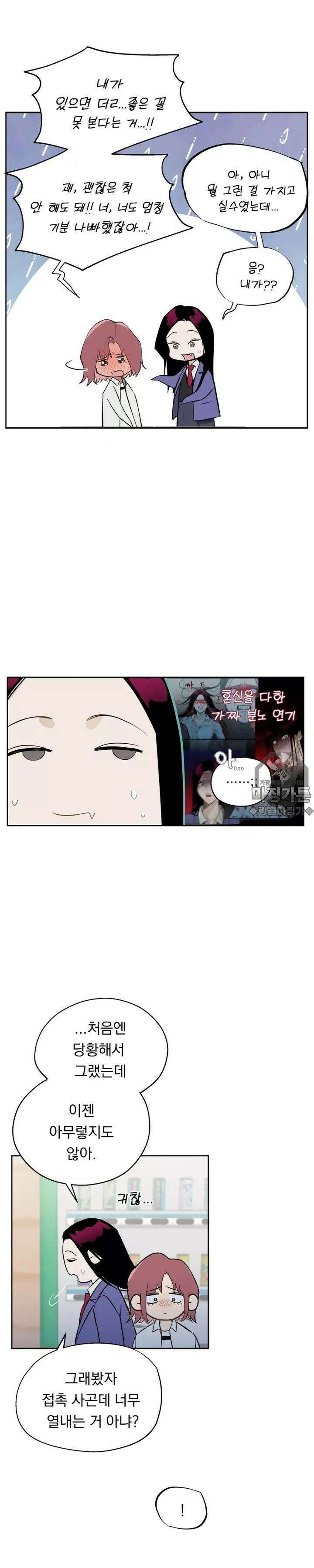 블러드 타임 5화 4