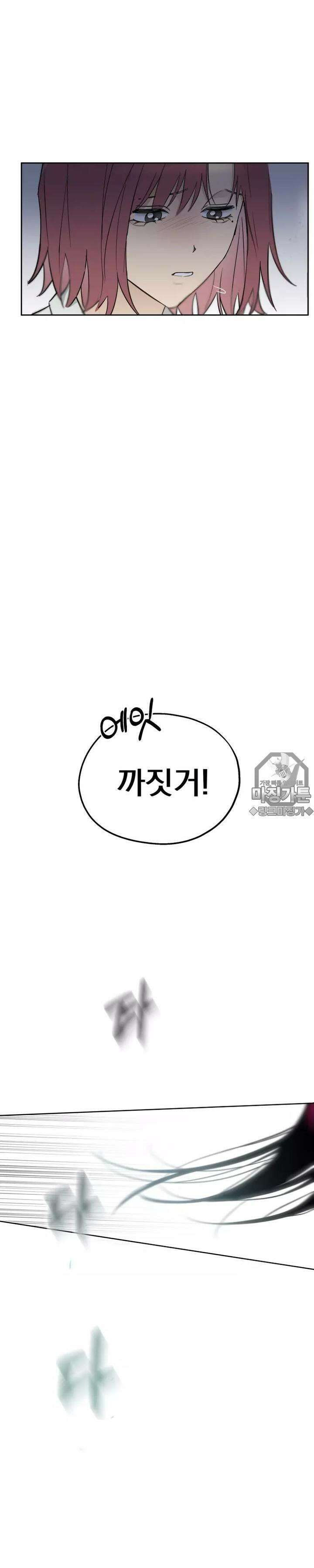 블러드 타임 5화 5