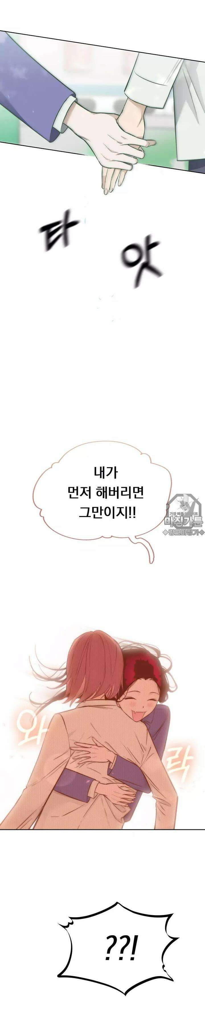 블러드 타임 5화 6
