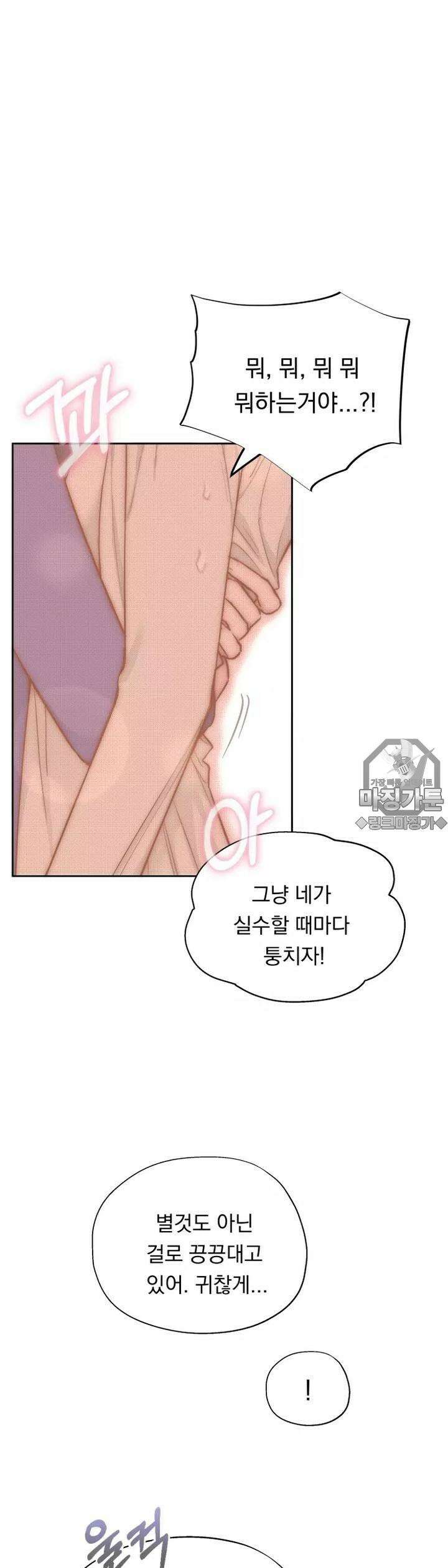블러드 타임 5화 7