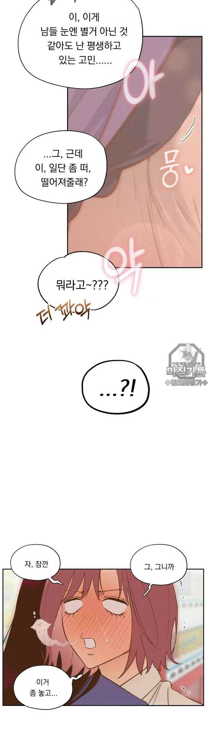 블러드 타임 5화 8