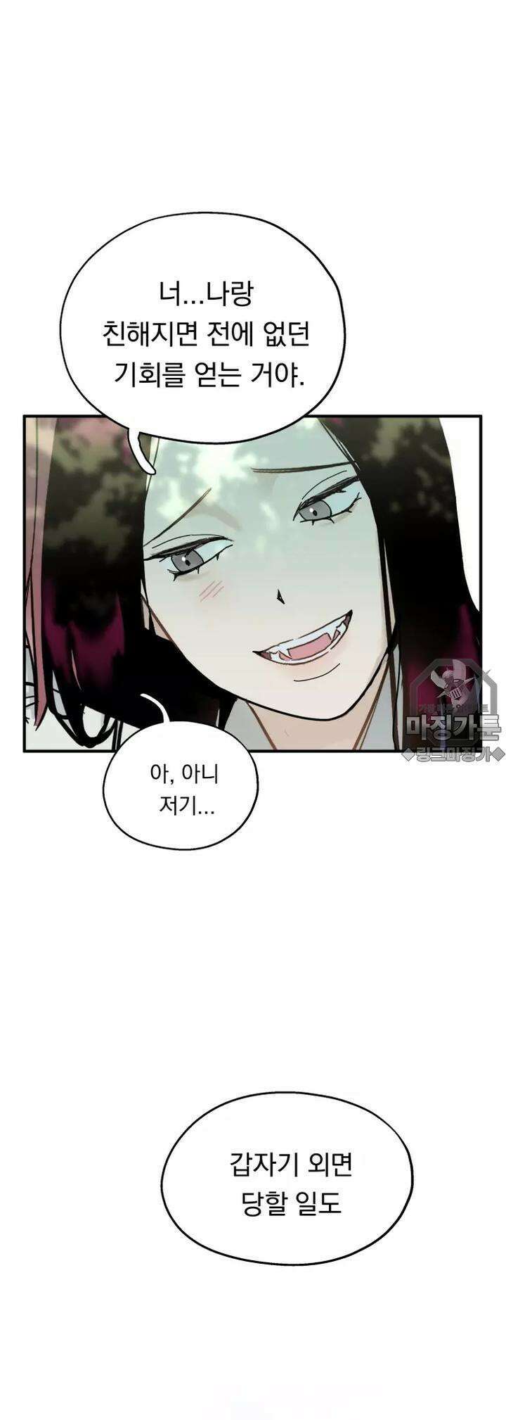 블러드 타임 5화 10