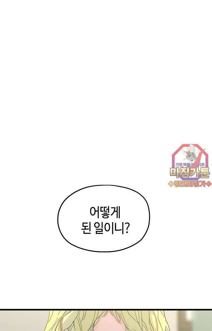블러드 타임 15화 1