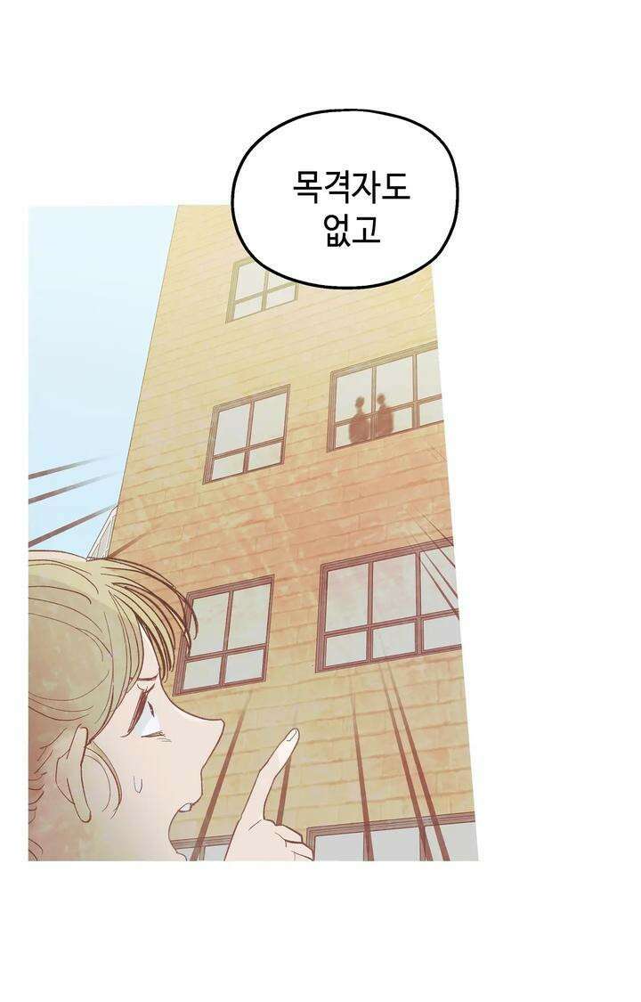 블러드 타임 15화 4