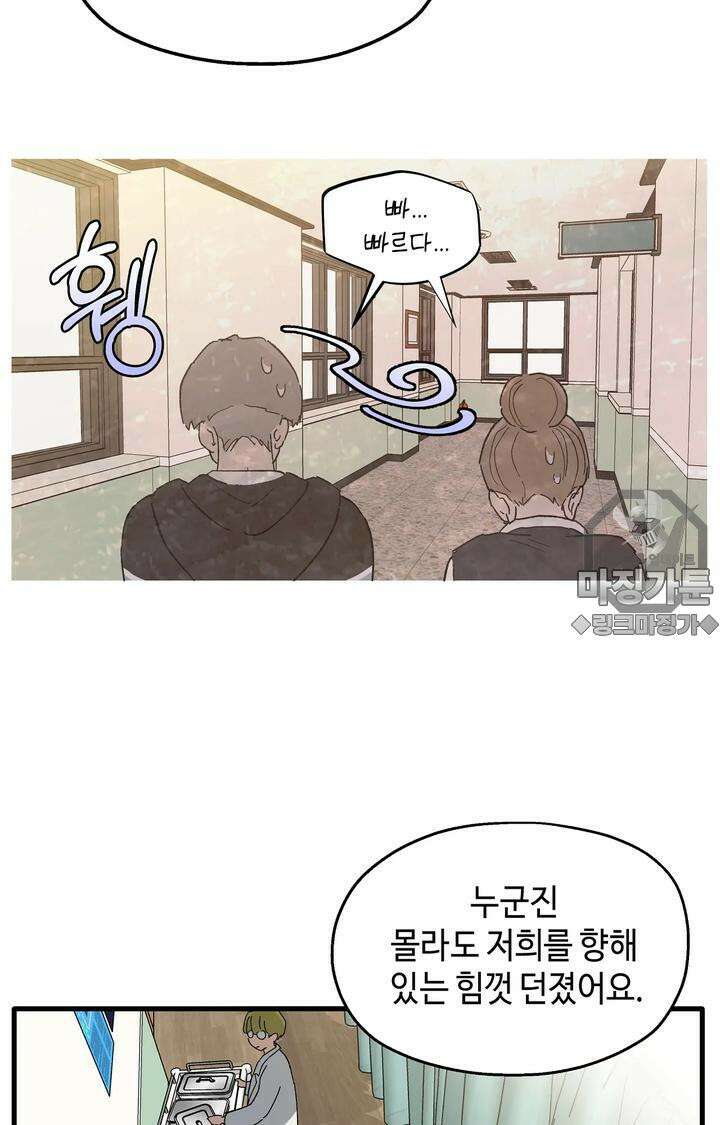 블러드 타임 15화 6