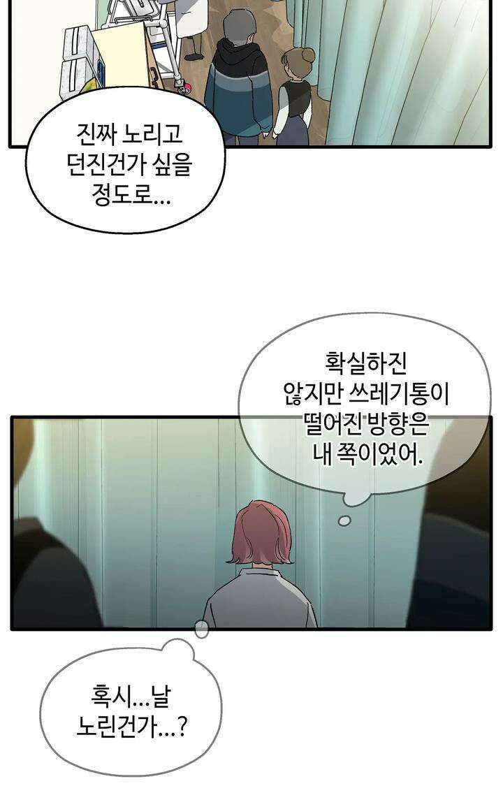 블러드 타임 15화 7