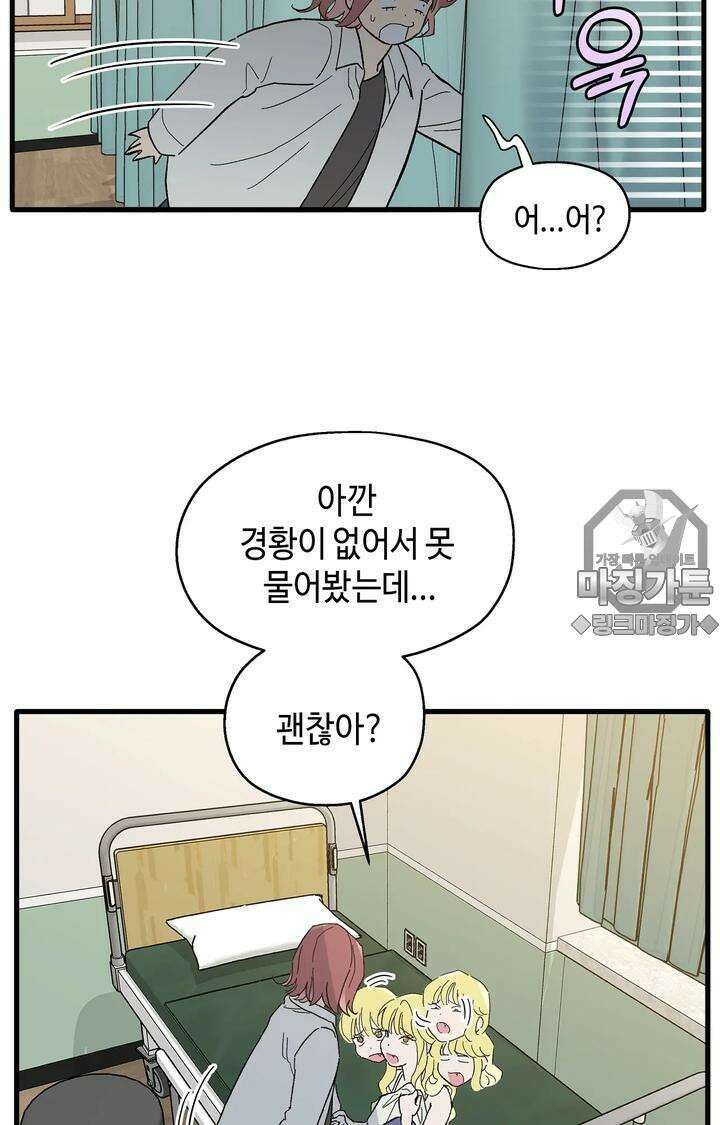 블러드 타임 15화 12