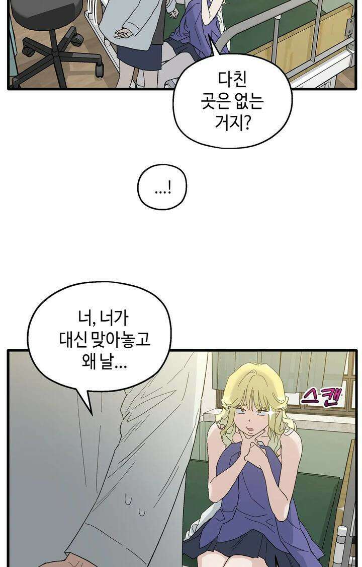 블러드 타임 15화 13