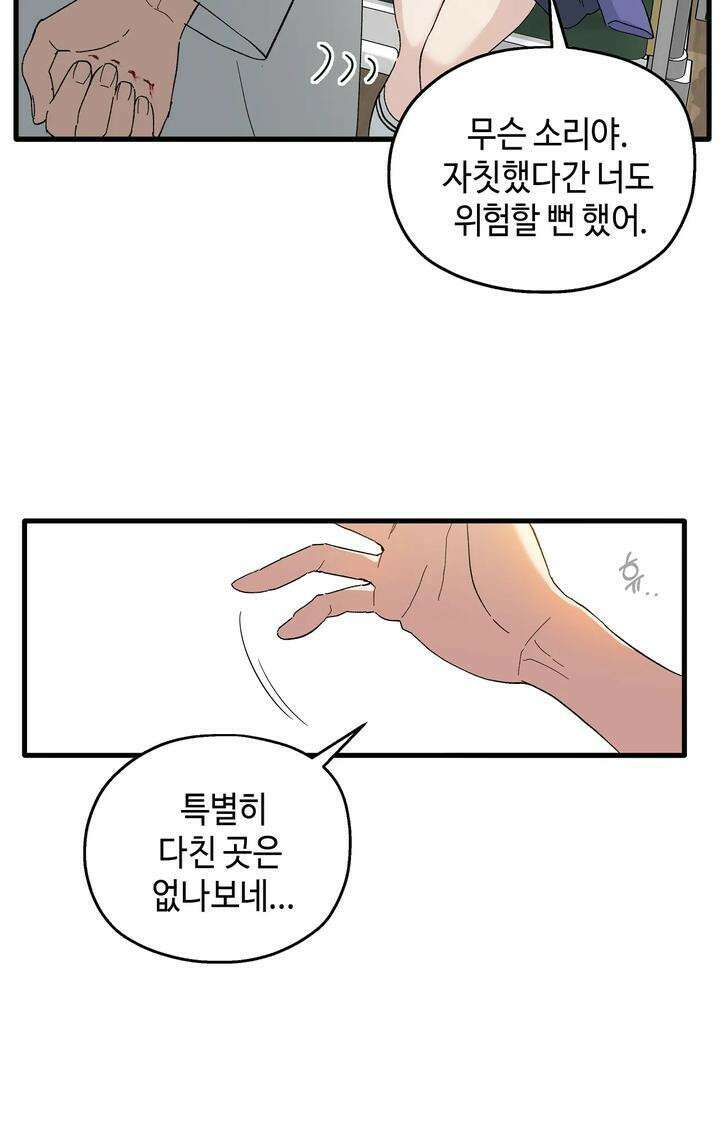블러드 타임 15화 14