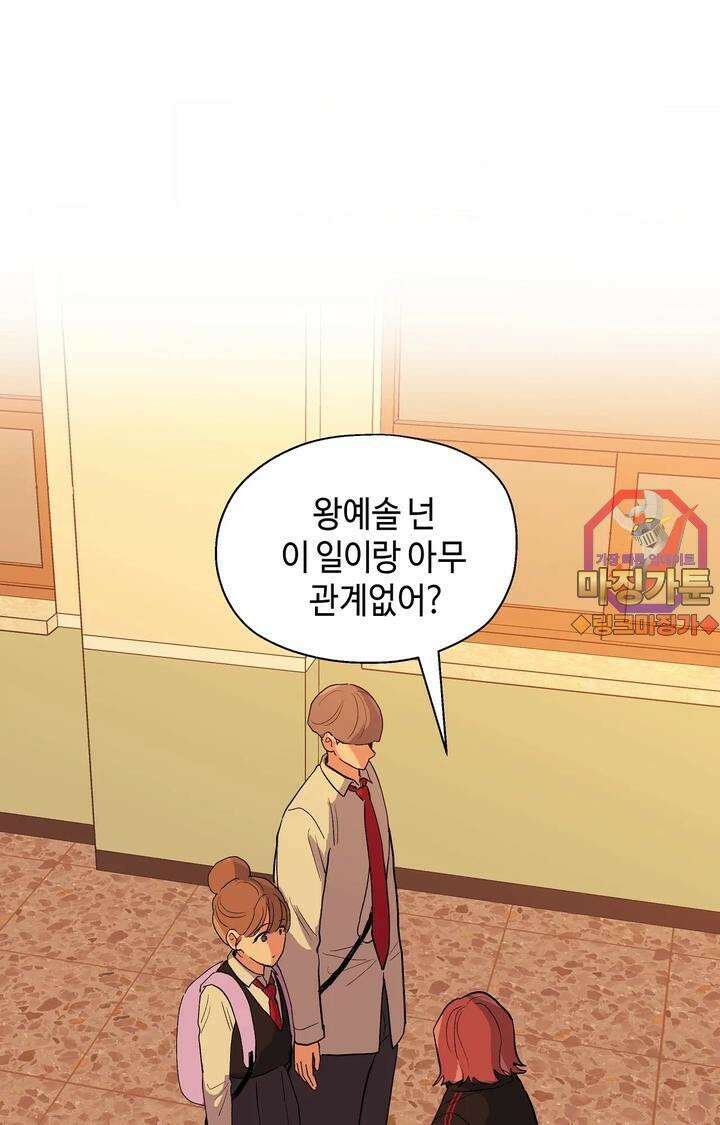 블러드 타임 19화 1