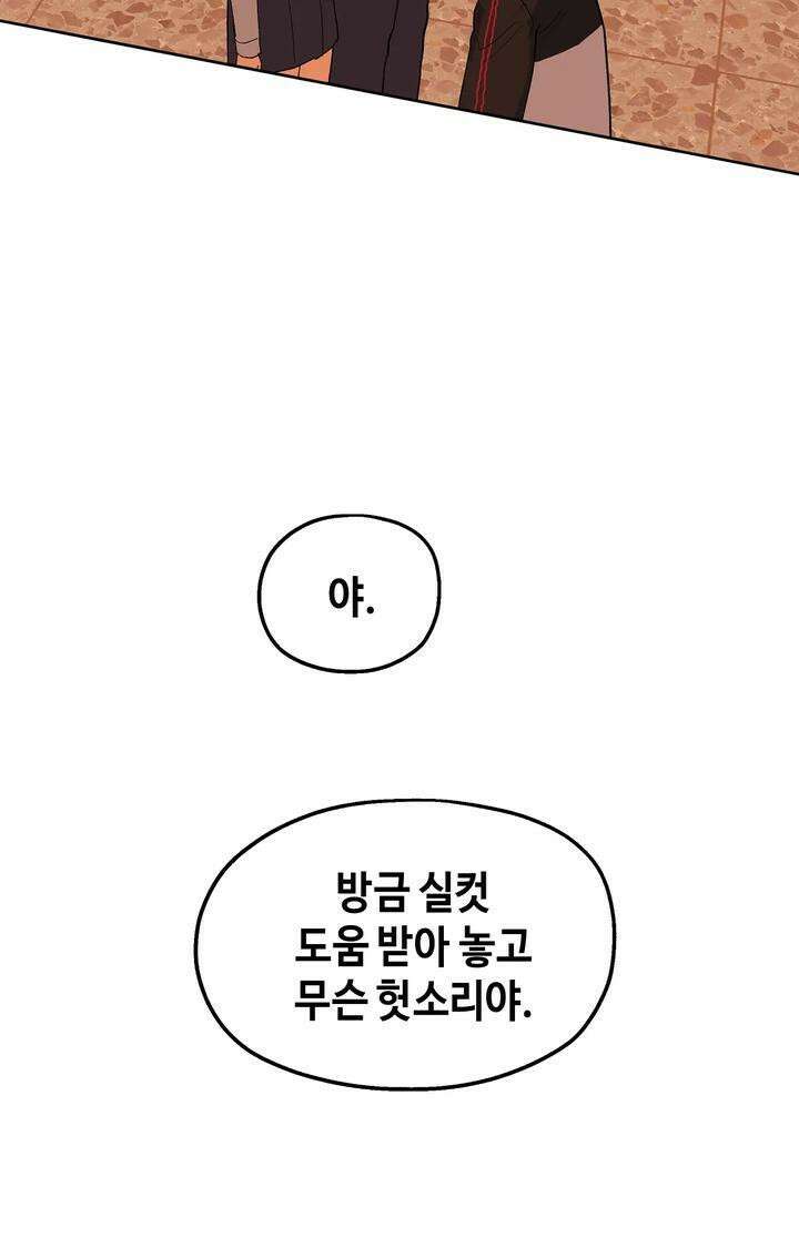 블러드 타임 19화 2