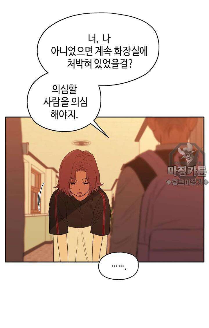 블러드 타임 19화 3