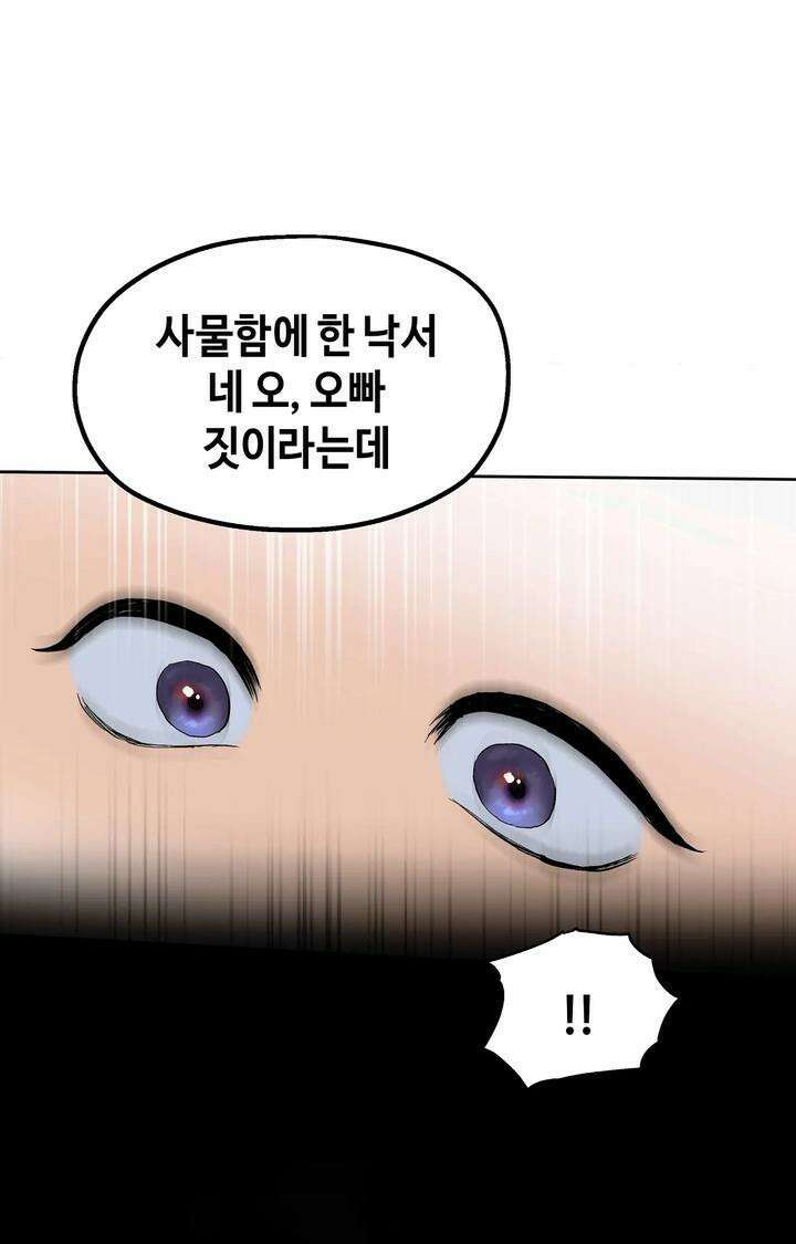 블러드 타임 19화 4