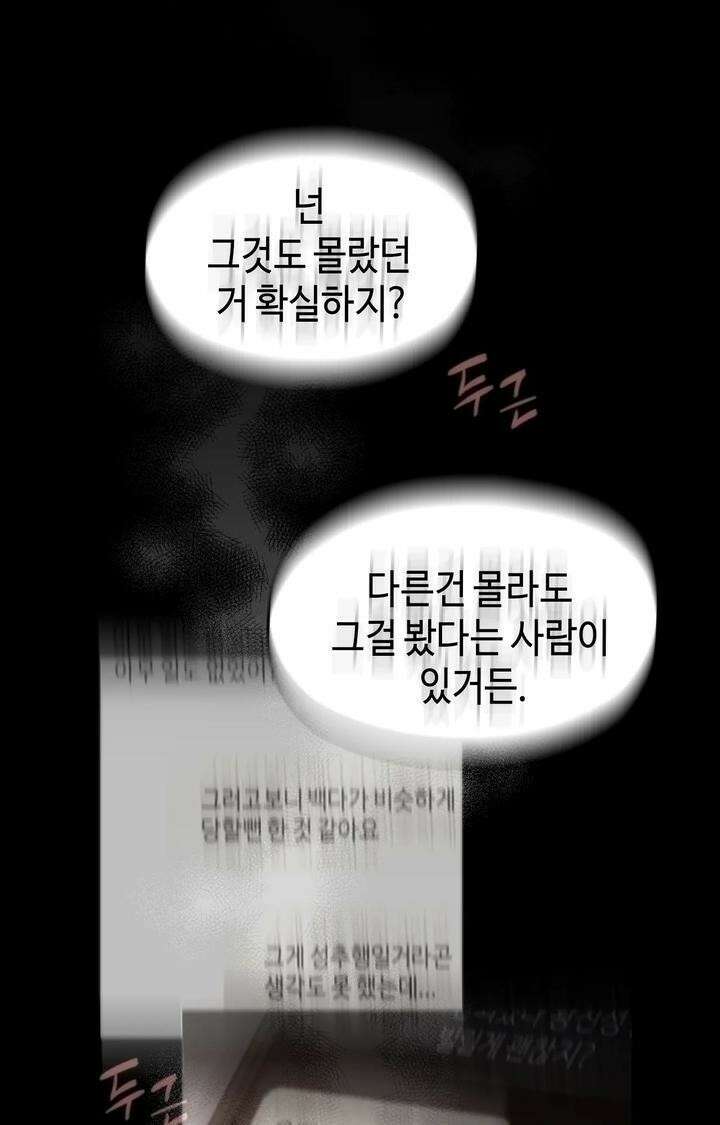 블러드 타임 19화 5