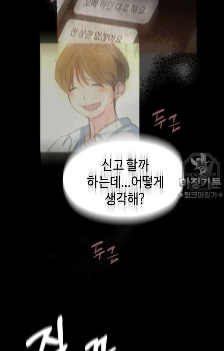 블러드 타임 19화 6