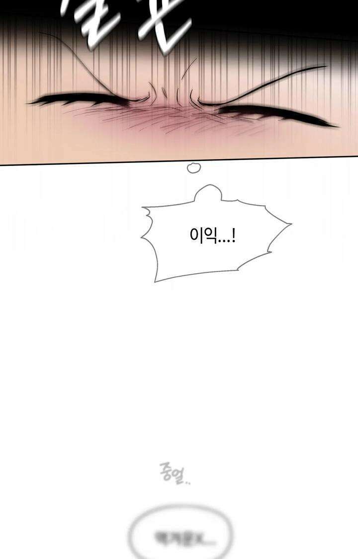 블러드 타임 19화 7