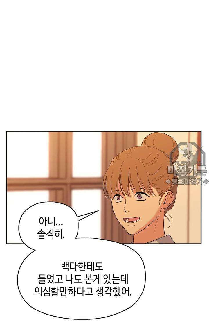 블러드 타임 19화 9