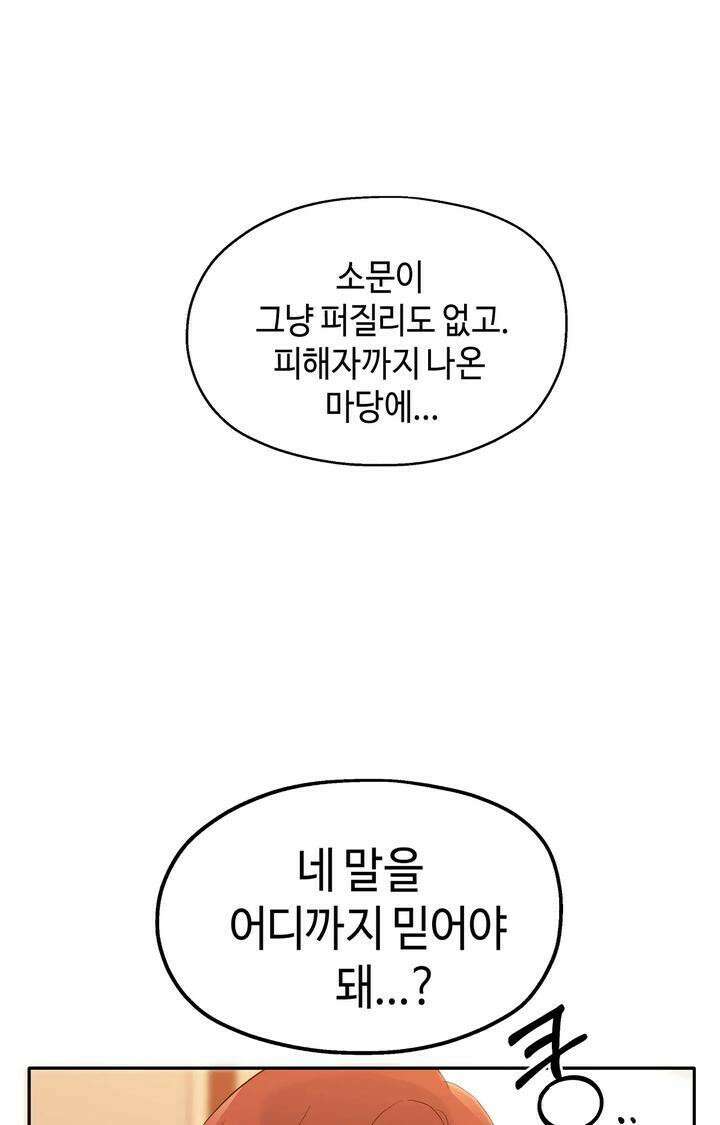 블러드 타임 19화 10