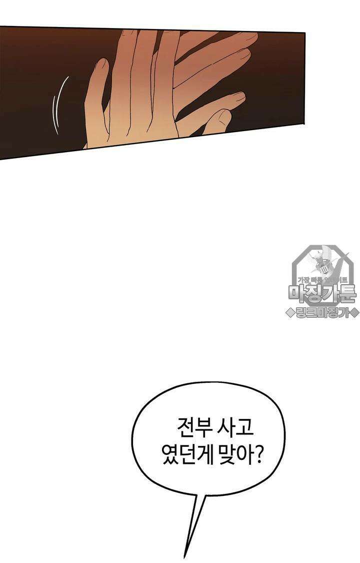 블러드 타임 19화 12