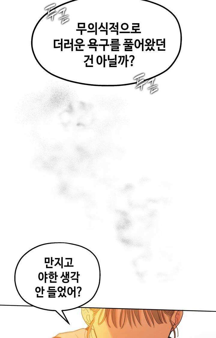 블러드 타임 19화 14
