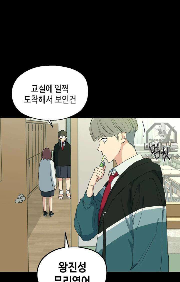 블러드 타임 19화 21