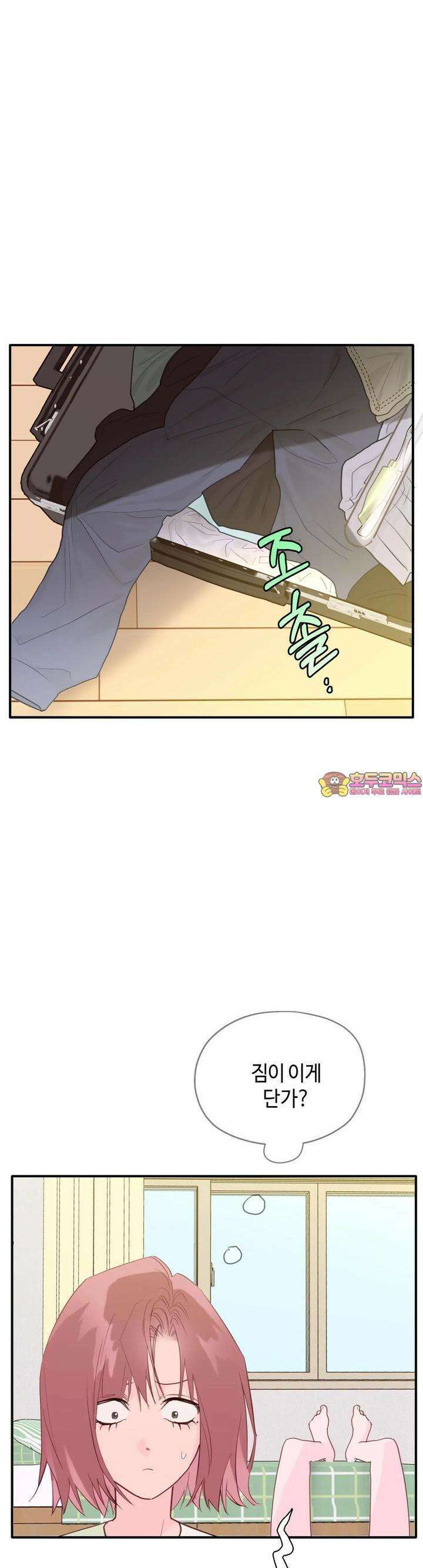 블러드 타임 24화 1