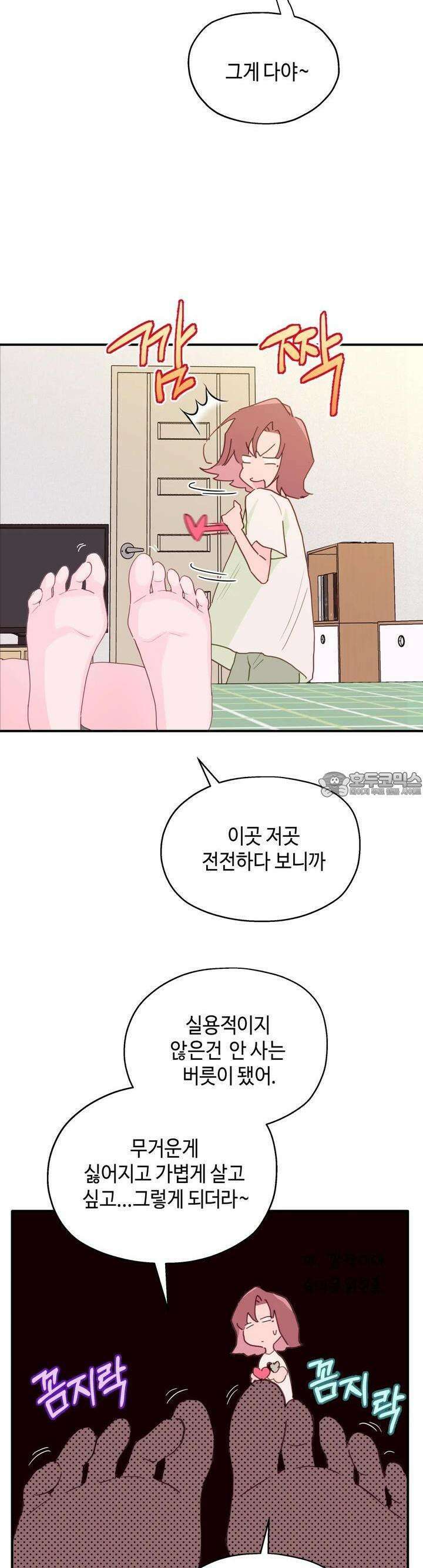 블러드 타임 24화 2