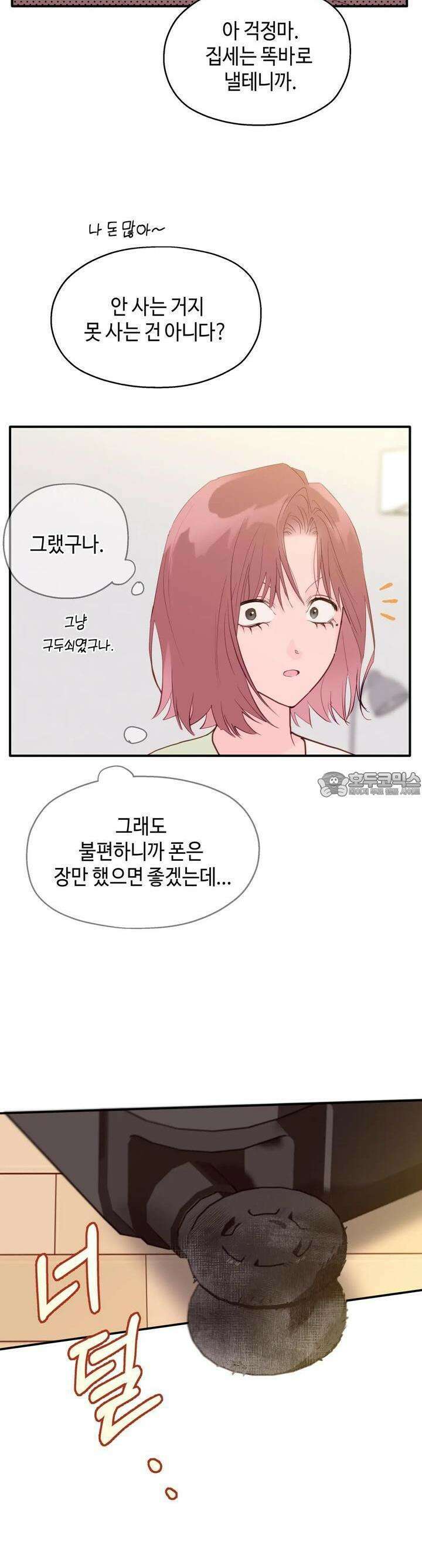 블러드 타임 24화 3
