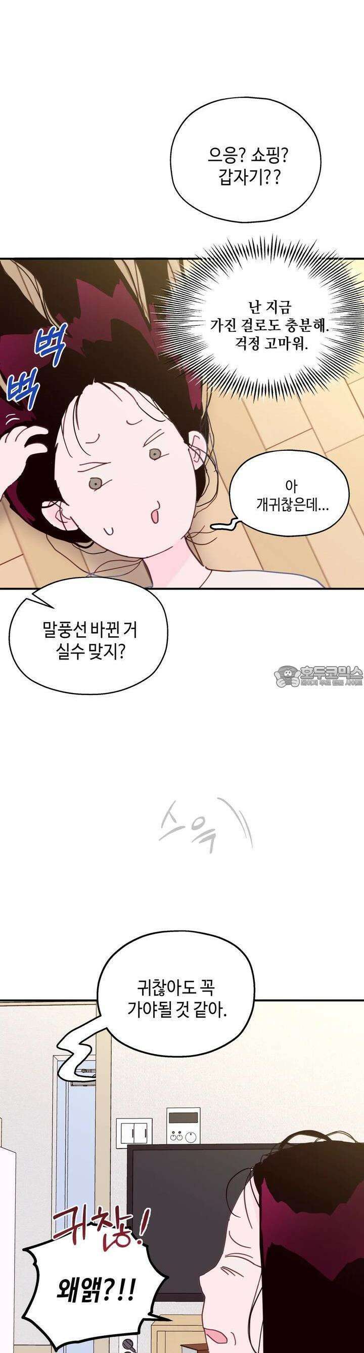 블러드 타임 24화 5