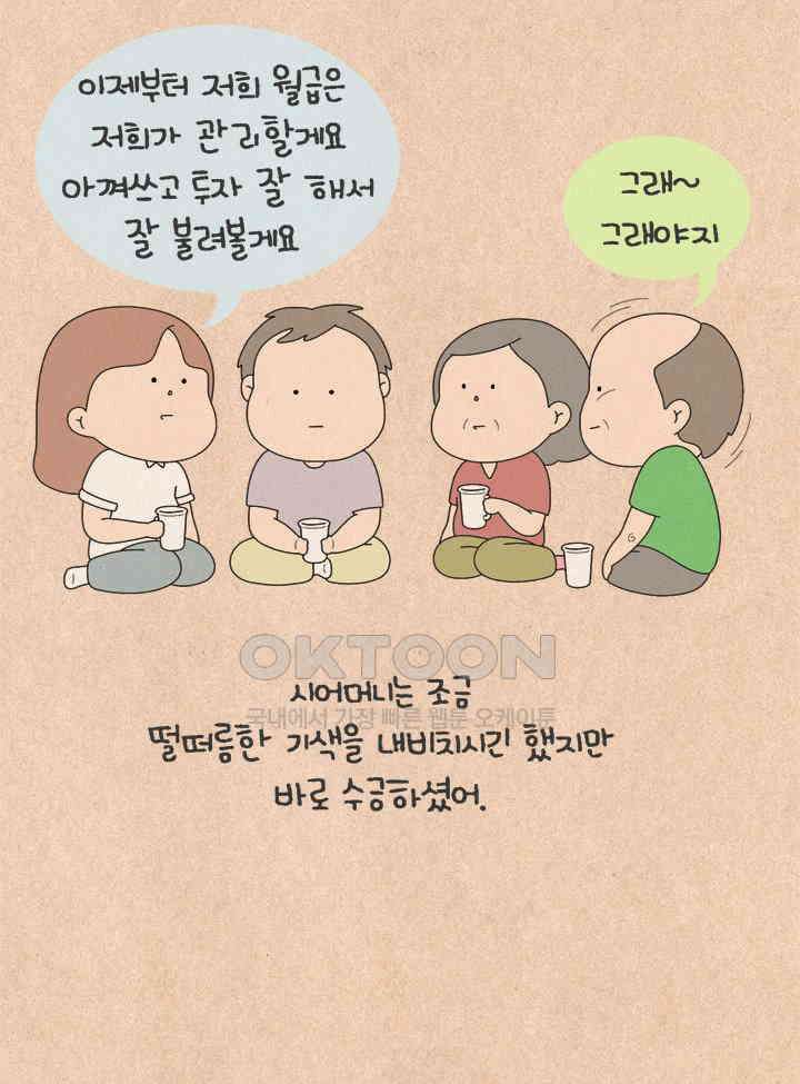 퀴퀴한 일기 ＃779．남의 이야기_형호．3 2