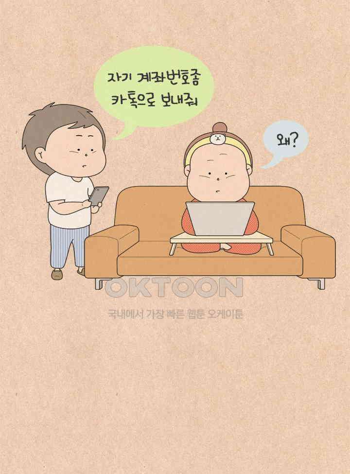 퀴퀴한 일기 ＃779．남의 이야기_형호．3 4