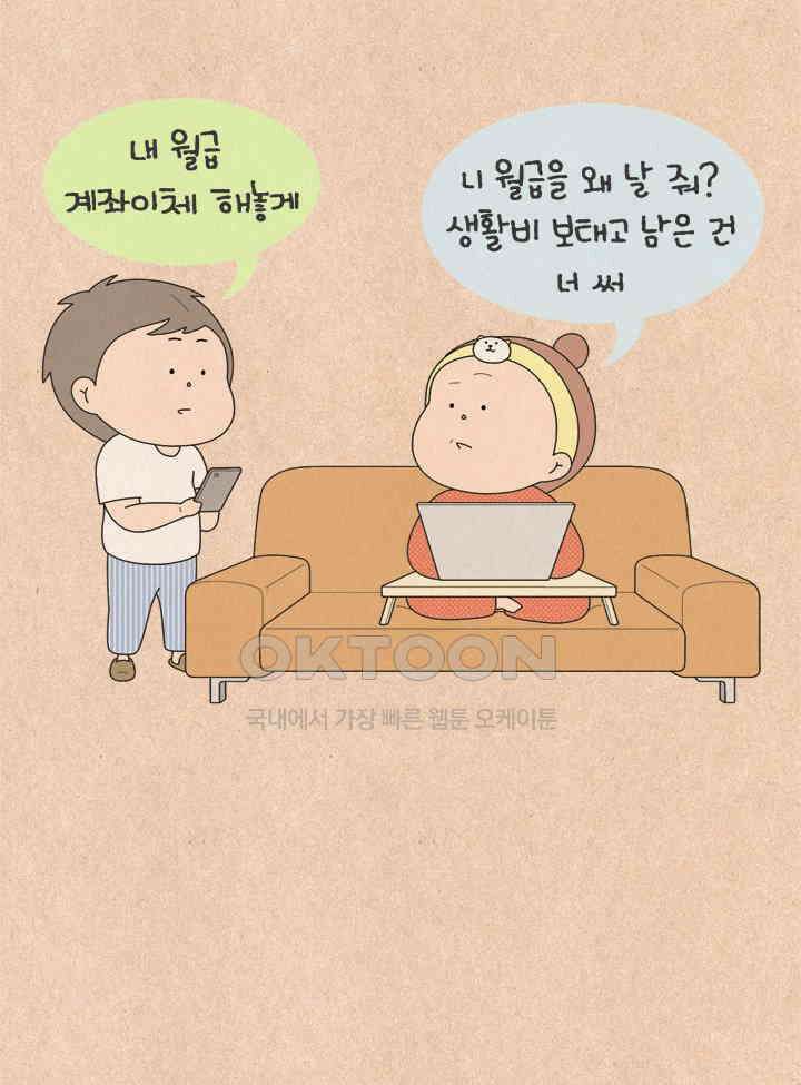 퀴퀴한 일기 ＃779．남의 이야기_형호．3 5
