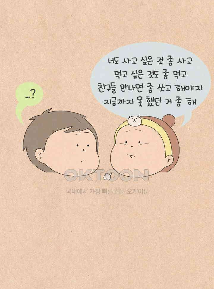 퀴퀴한 일기 ＃779．남의 이야기_형호．3 6