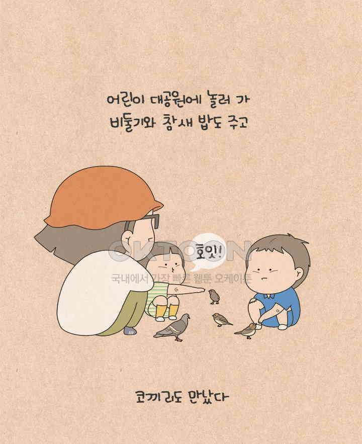 퀴퀴한 일기 ＃784． 우리 집 가훈 3
