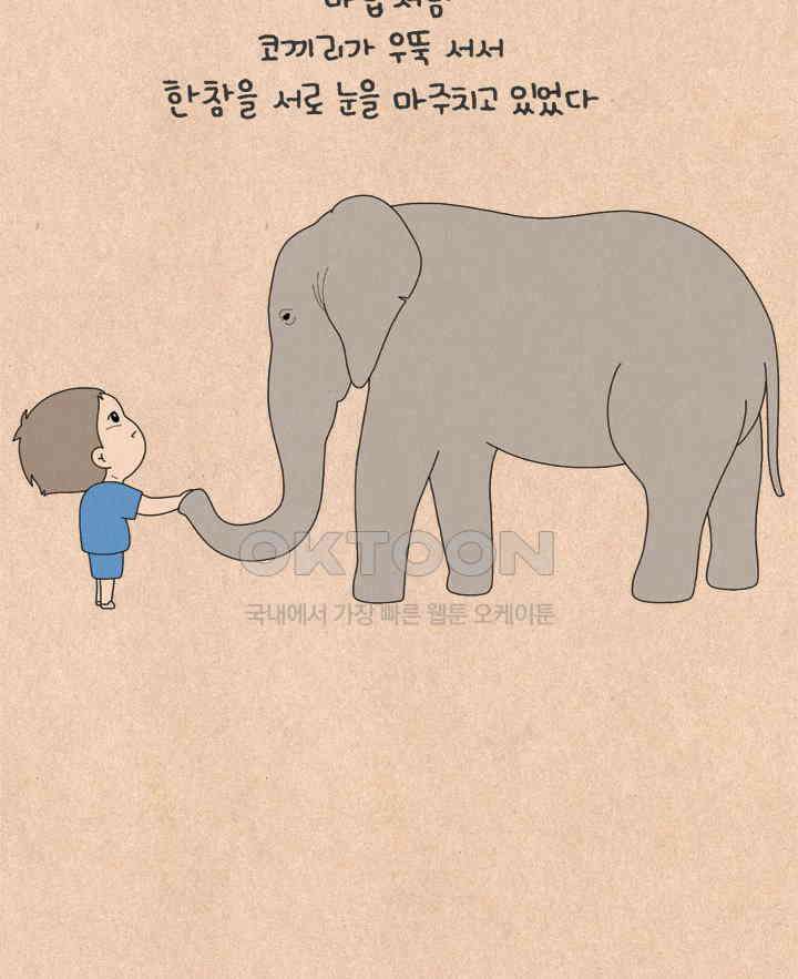 퀴퀴한 일기 ＃784． 우리 집 가훈 5