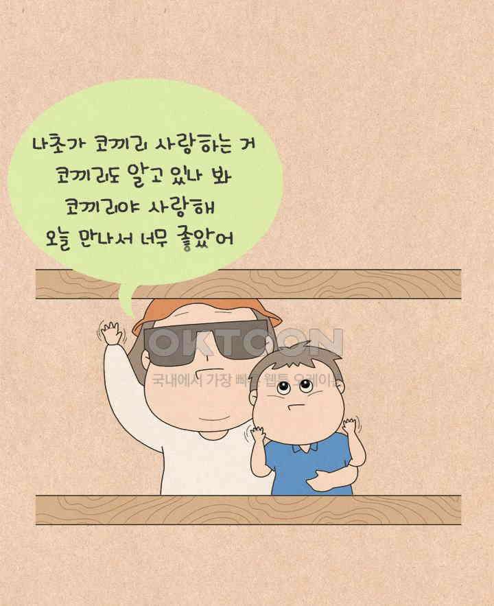 퀴퀴한 일기 ＃784． 우리 집 가훈 6