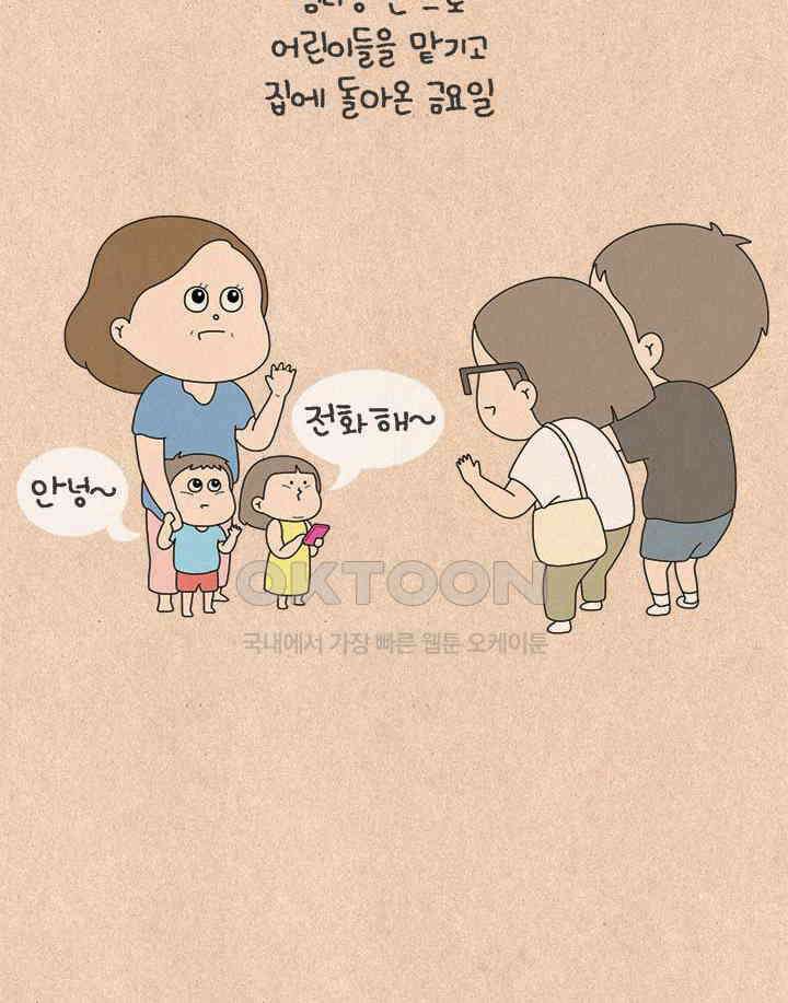 퀴퀴한 일기 ＃809． 석 잔 2
