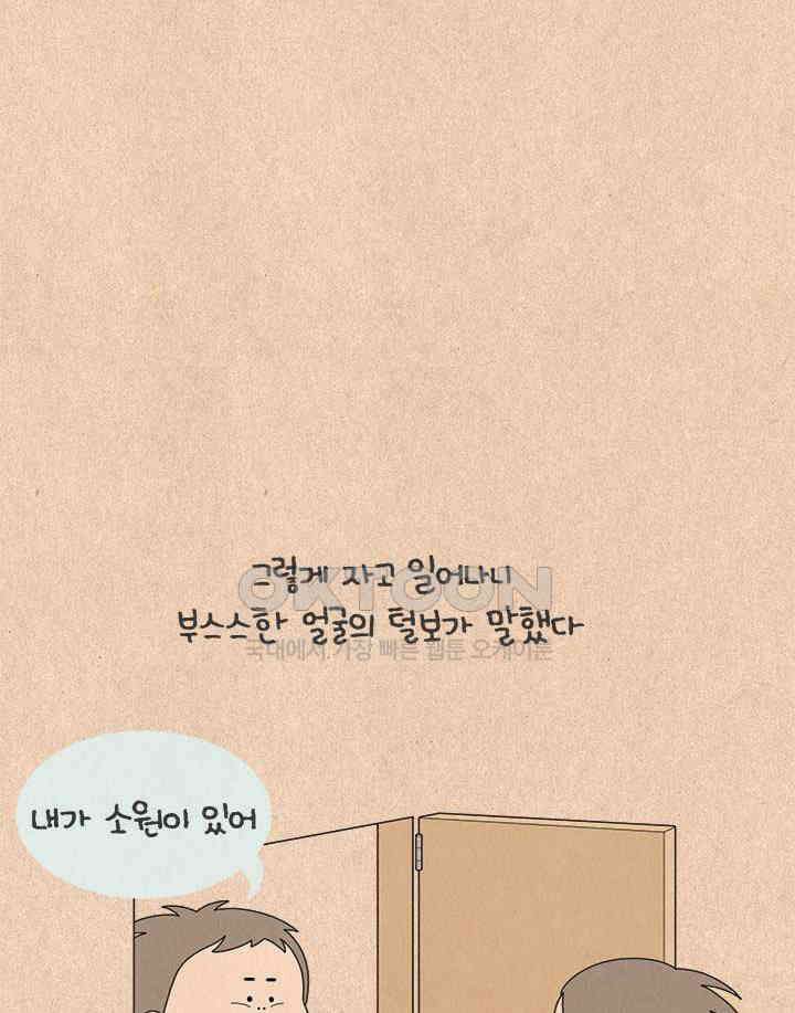 퀴퀴한 일기 ＃809． 석 잔 4