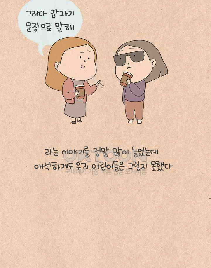 퀴퀴한 일기 ＃819． 마의 신발 구간 2