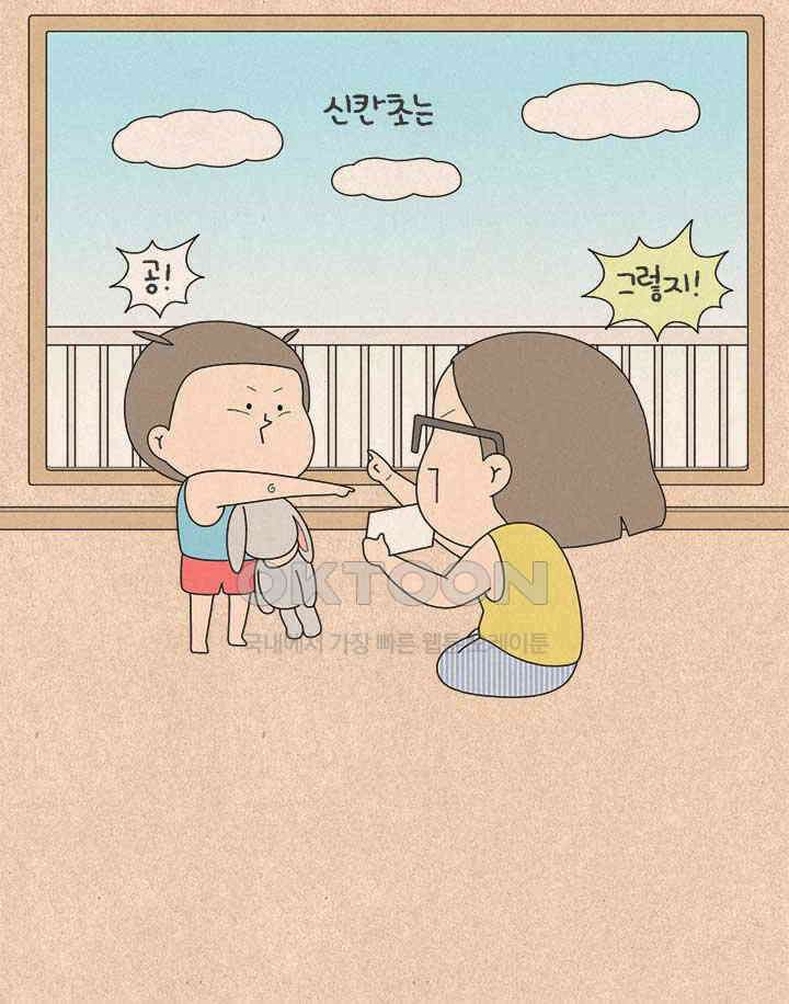 퀴퀴한 일기 ＃819． 마의 신발 구간 3