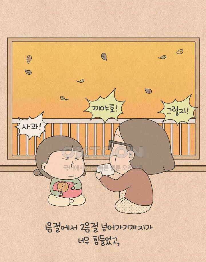 퀴퀴한 일기 ＃819． 마의 신발 구간 4