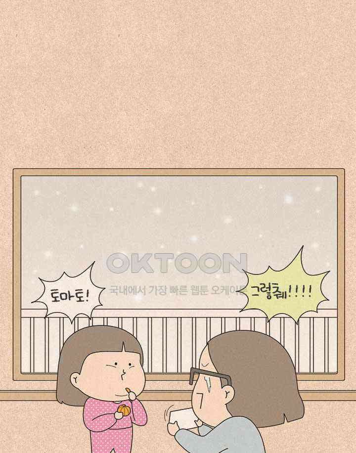 퀴퀴한 일기 ＃819． 마의 신발 구간 5