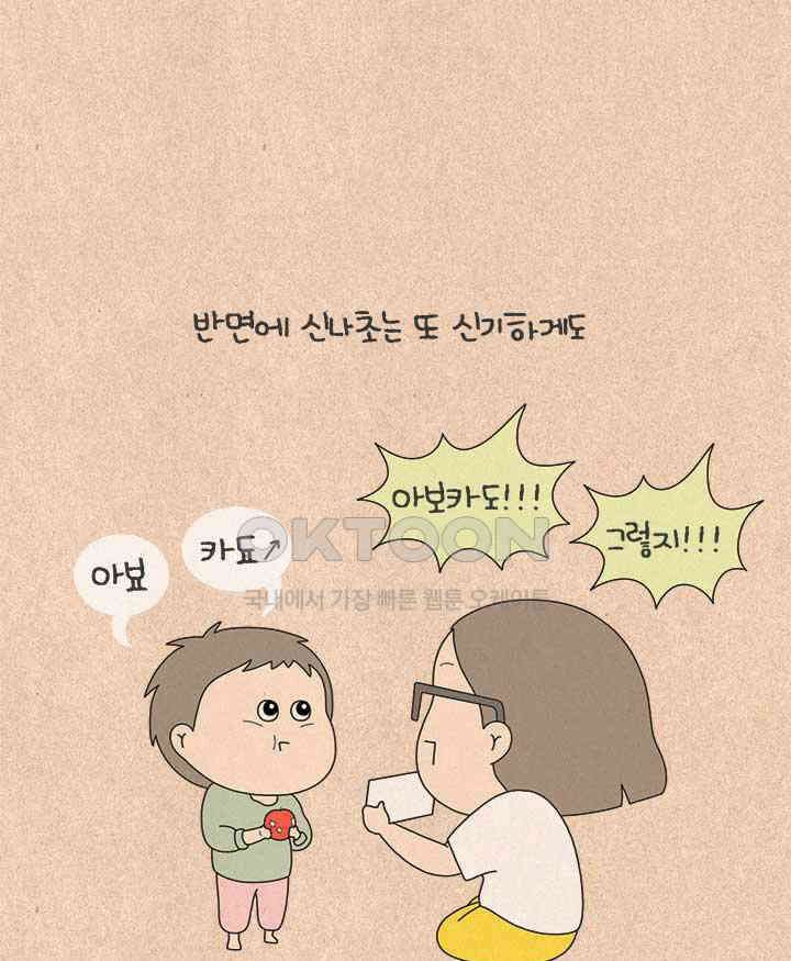 퀴퀴한 일기 ＃819． 마의 신발 구간 7