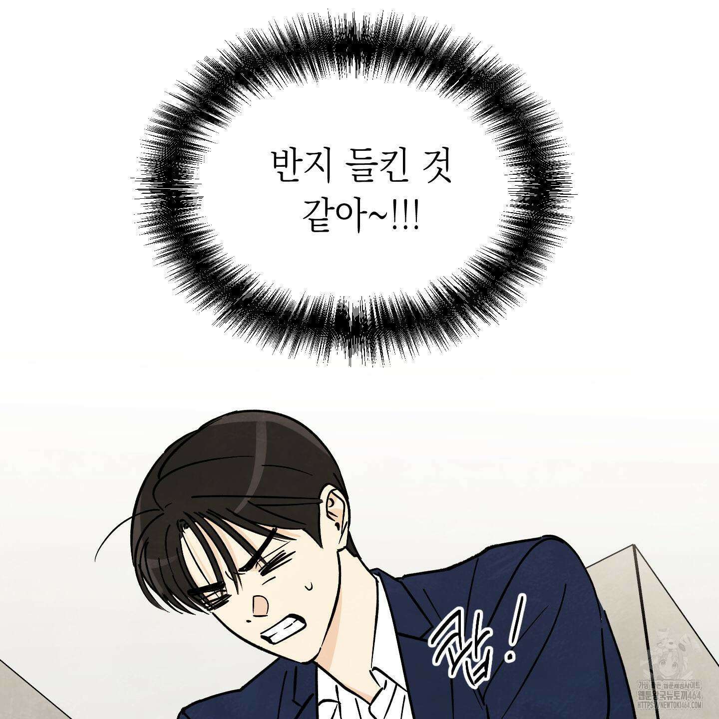 여름이 끝나도 35화 8