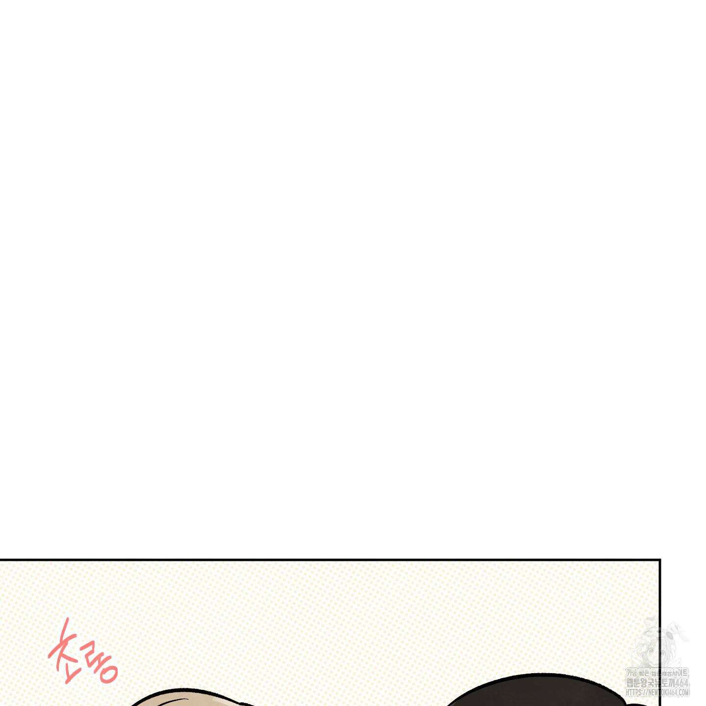 여름이 끝나도 35화 10